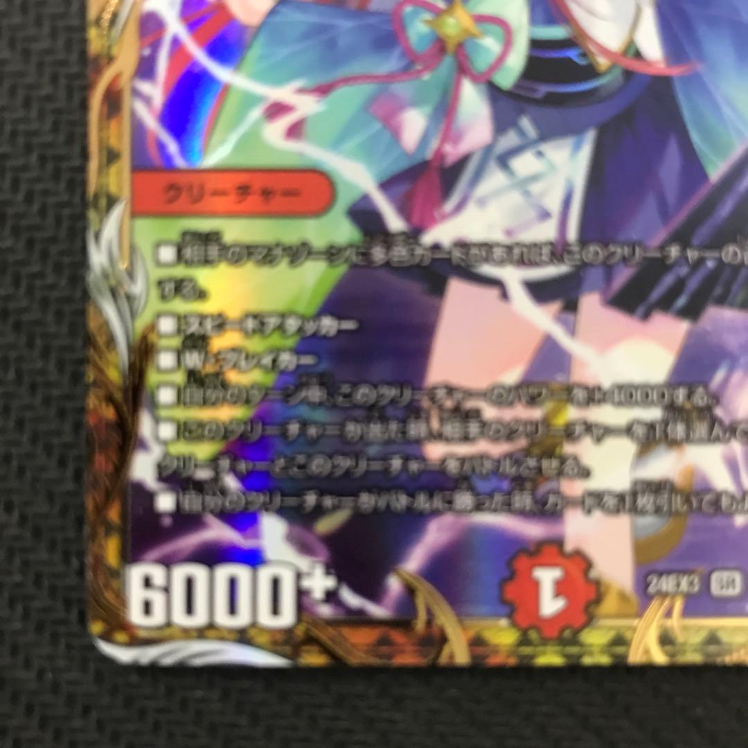 偽りの希望 鬼丸「終斗」金トレジャー