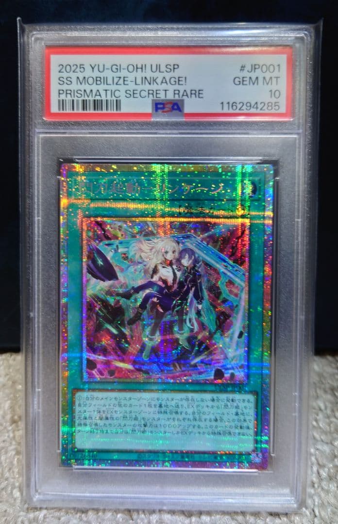 PSA10　閃刀起動　リンケージ　プリシク　遊戯王　PSE