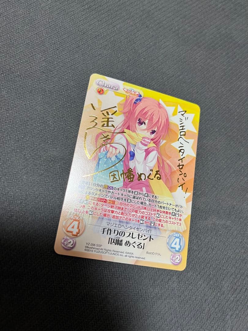 chaosTCG SSP サノバウィッチ　因幡めぐる