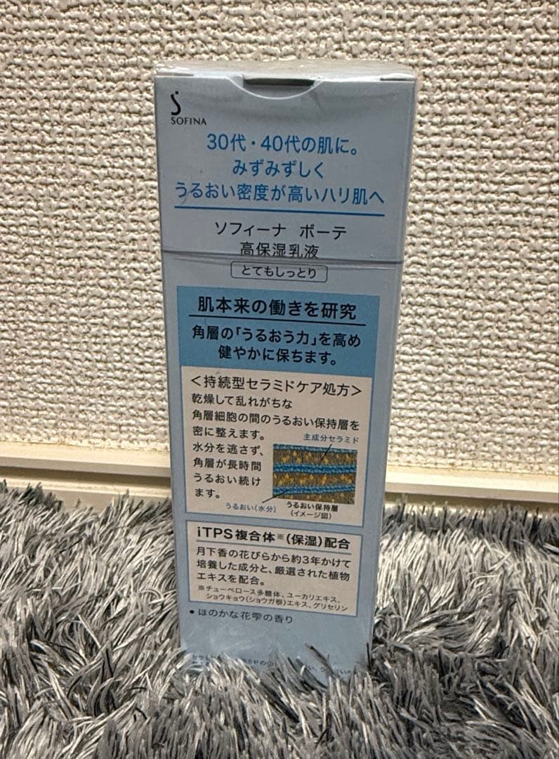 【新品】ソフィーナ ボーテ 高保湿乳液 とてもしっとり 本体60g ４個セット