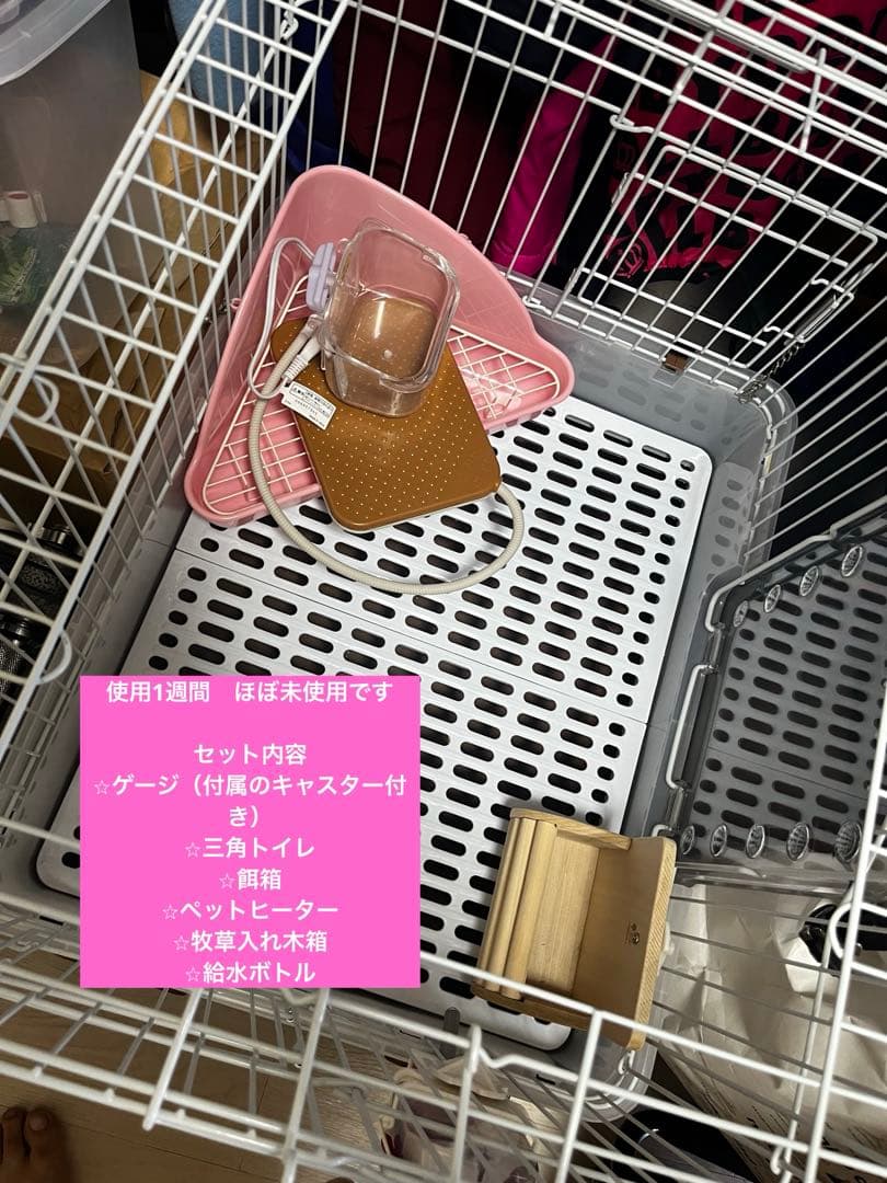 うさぎ飼育セット　マルカンうさぎのカンタンおそうじケージ