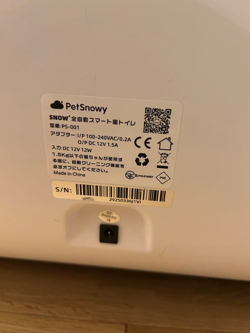 pet y 全自動猫トイレ　ベージュ/ホワイト