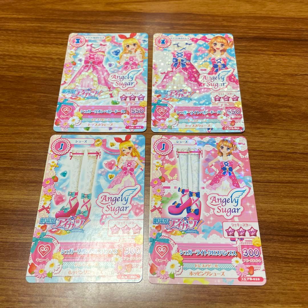 劇場版アイカツ 限定衣装 10枚 まとめ売り