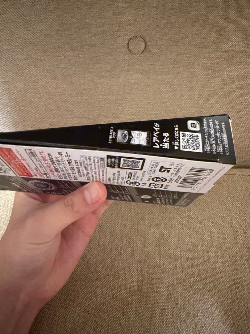 ベイブレードX DMMくじ A賞 ワイバーンホバー B賞 ストリングランチャー