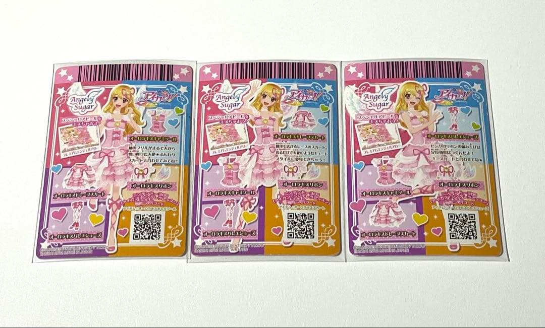 アイカツカード オーロラキスコーデ 排出版 プレミアム 星宮いちご