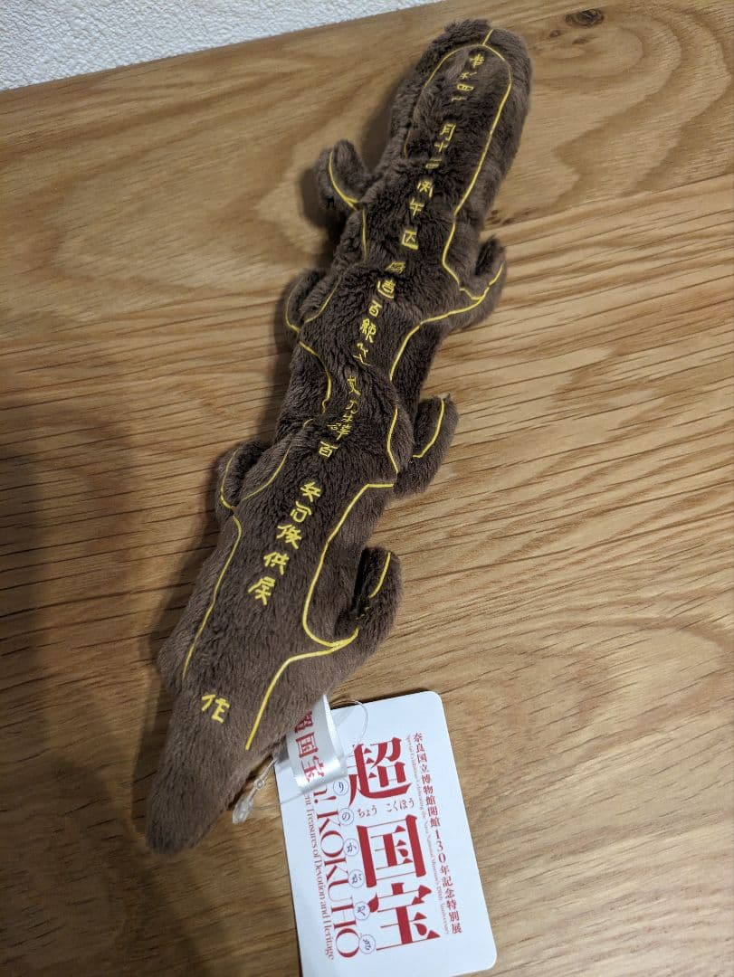 七支刀　ペンケース