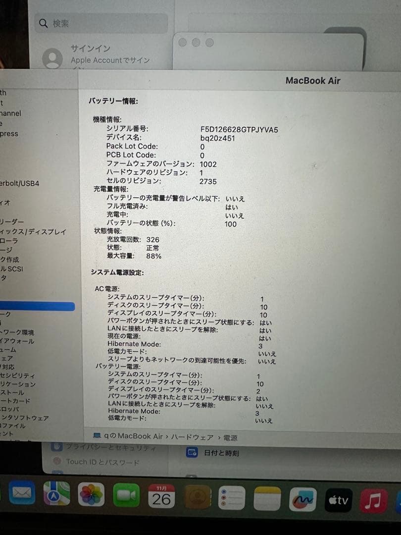 【箱なし】MacBook Air (M1 2020) 8gb/256gb