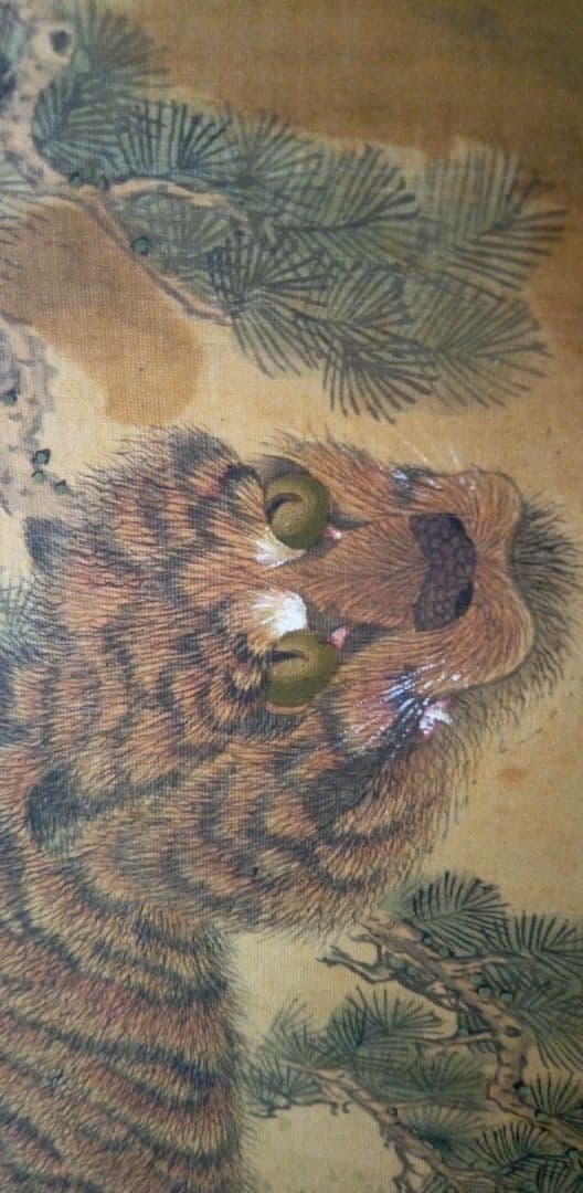 掛け軸、虎画(絹本）、常山源瑛画