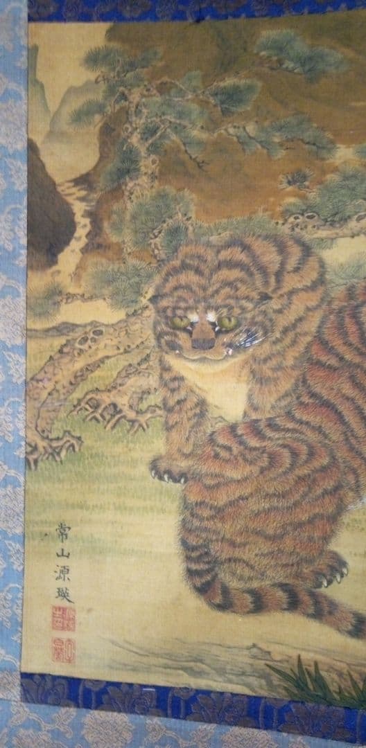 掛け軸、虎画(絹本）、常山源瑛画