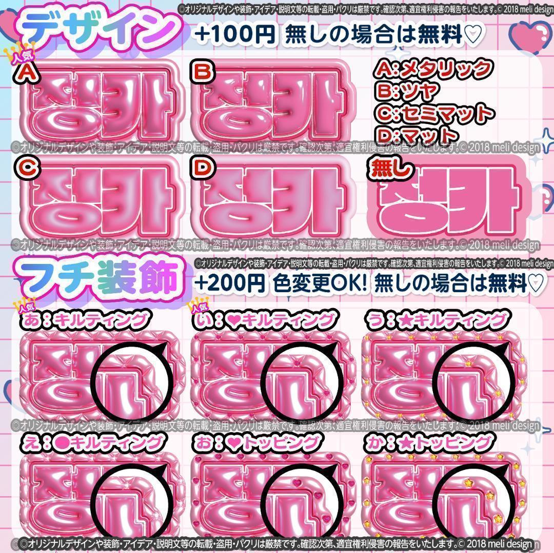 ME:I ミーアイ 山本すず⑥⑅ネームボード オーダー ネムボ ae