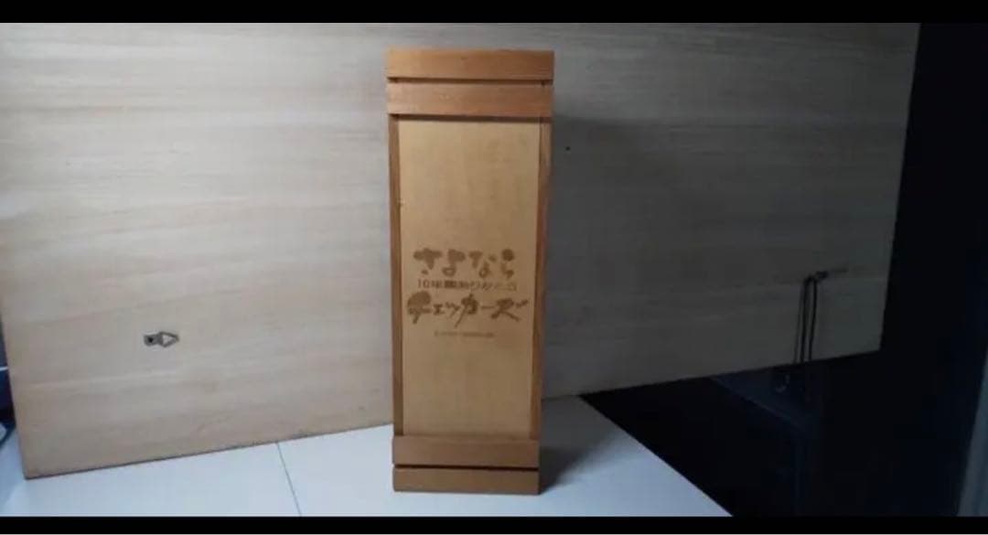 【激レア】チェッカーズ 10年解散記念 限定ワイン