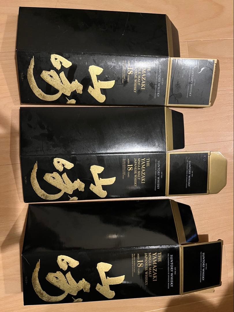 山崎 18年 空箱 3枚