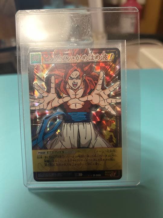 ドラゴンボールカード　ゴジータ