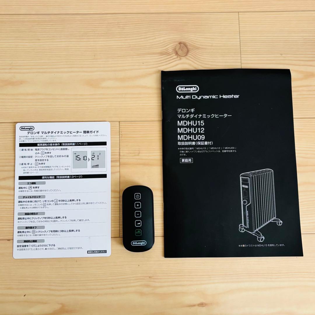 ✨美品✨ デロンギ マルチダイナミックヒーター MDHU09-BK ホワイト