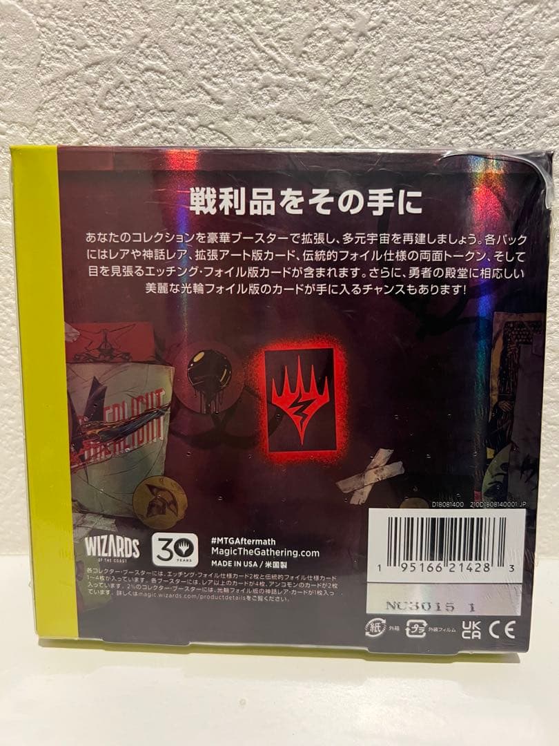 【未開封】MTG 機械兵団の進軍：決戦の後に コレクター・ブースター 日本語版