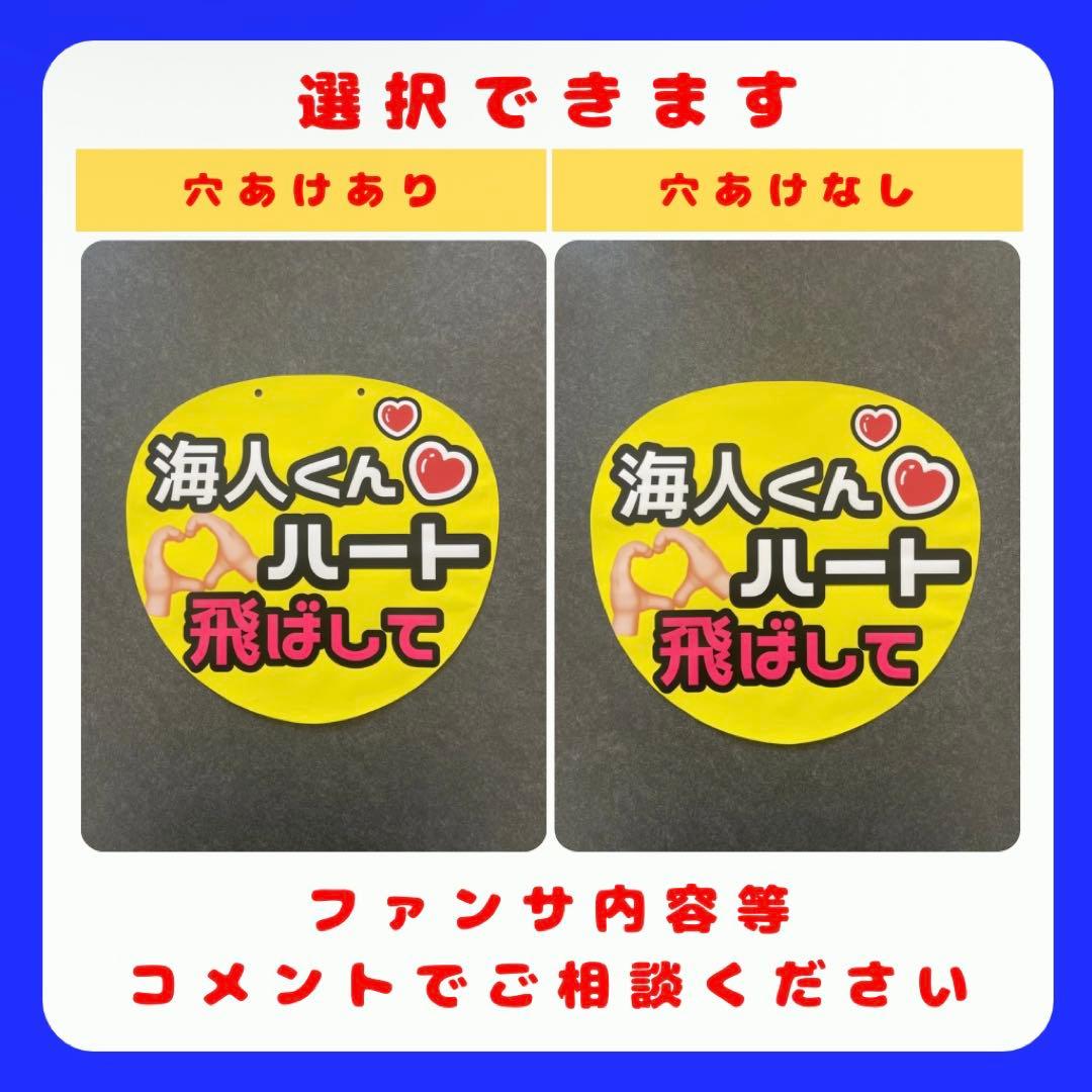 aiko♡嶺亜 中村 元太 松田 ファンサ カンペ うちわ文字