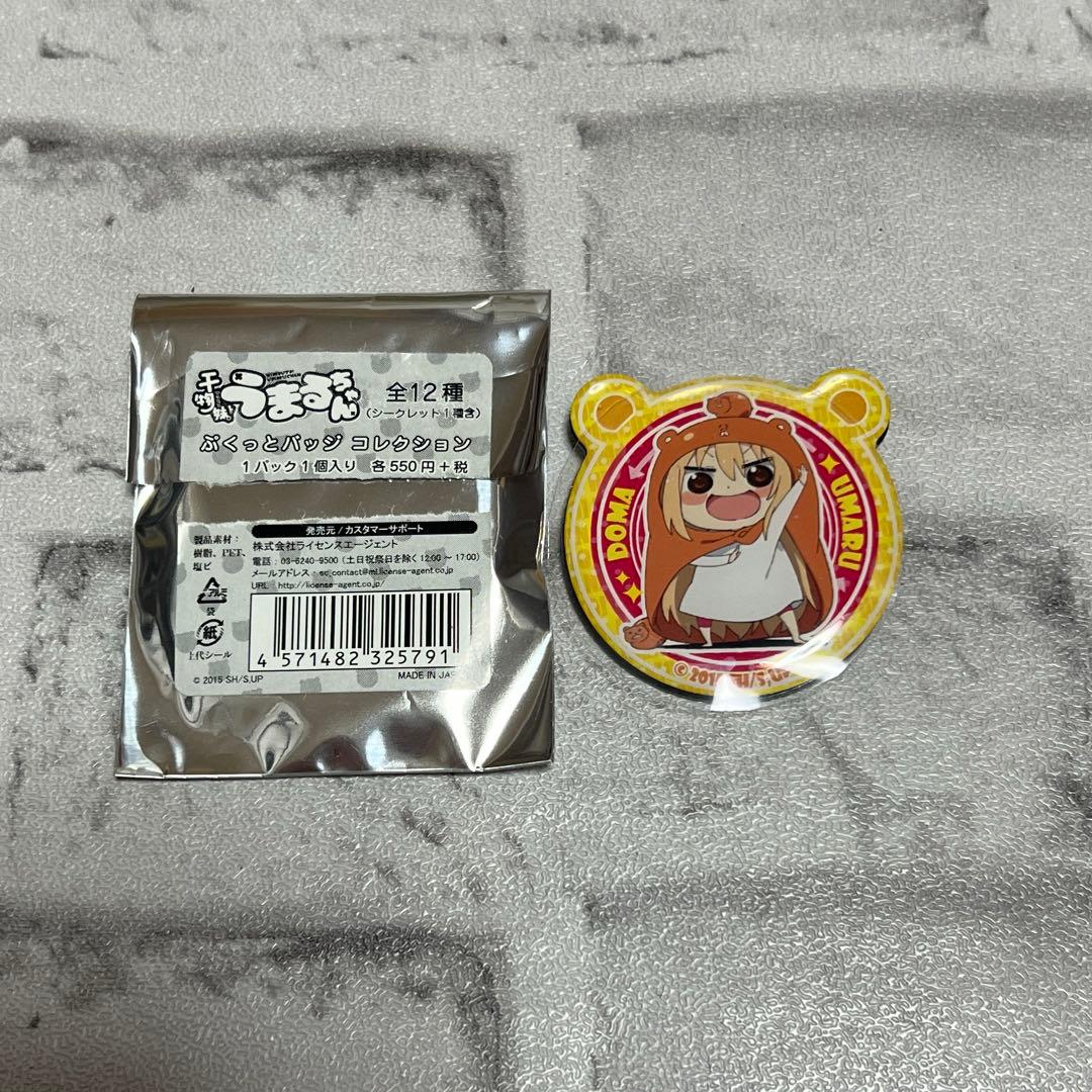 干物妹!うまるちゃん ぷくっとバッジ コレクション ②