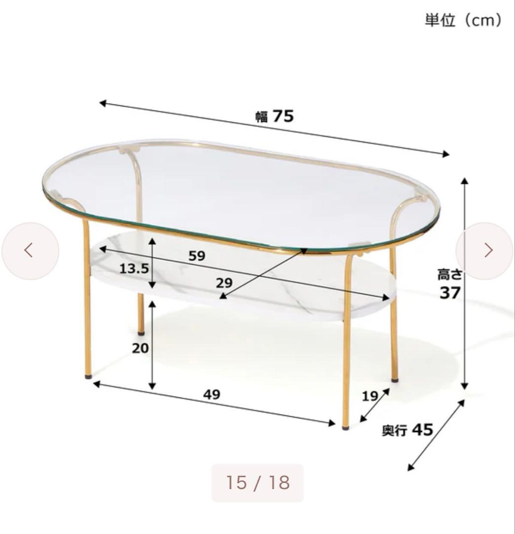 Francfranc レガート コーヒーテーブルS ・ゴールド×マーブル
