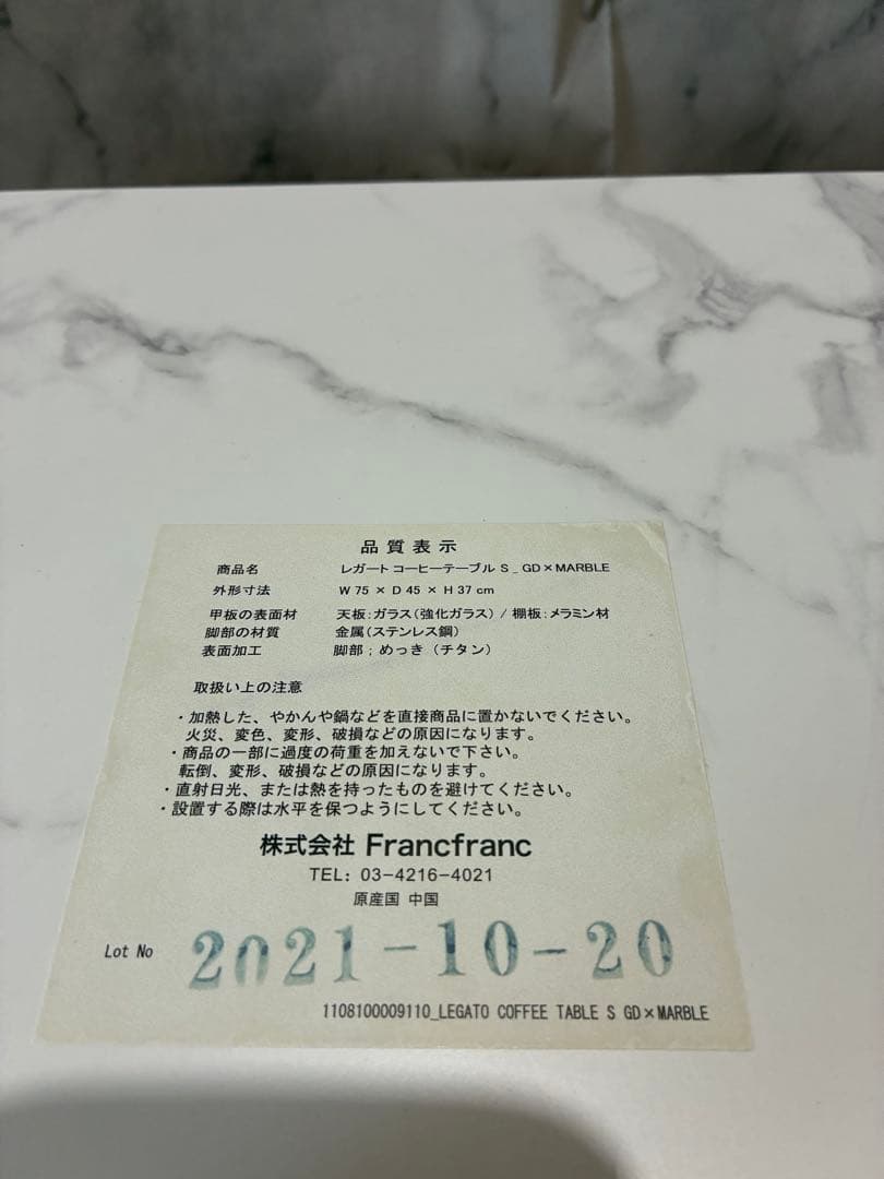 Francfranc レガート コーヒーテーブルS ・ゴールド×マーブル