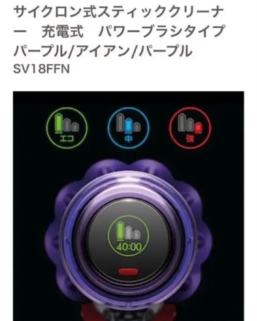 新品 ダイソン サイクロン式クリーナー 専用充電ドック パープル SV18FFN