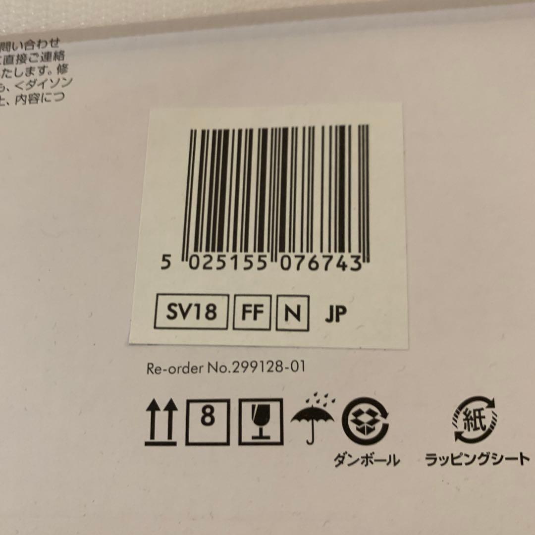 新品 ダイソン サイクロン式クリーナー 専用充電ドック パープル SV18FFN