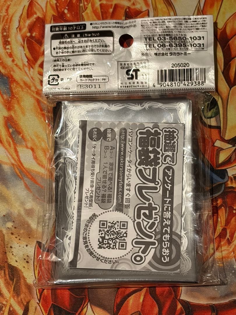 デュエマ　旧公式スリーブ　ハンターver 激竜王ガイアールオウドラゴン