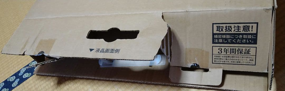 IO DATA EX-LDH241DB 23インチゲーミングモニター