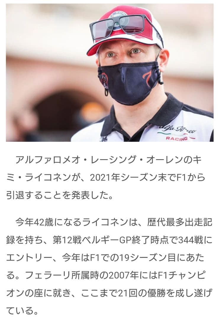 【本物】キミ・ライコネン 直筆サイン入り バラクラバ