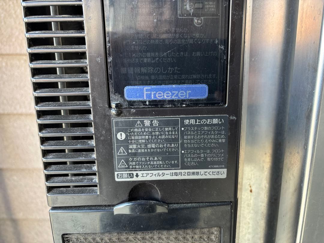 冷凍庫 2ドア Freezer