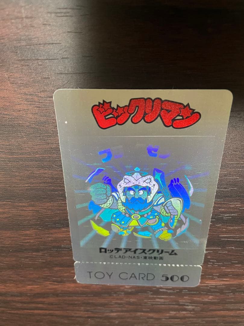 ビックリマン　ブラックゼウス　トイカード