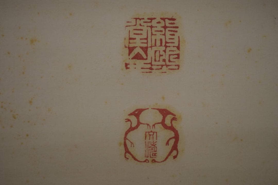 真作/岡文濤/岡文涛/高砂画賛/大幅/布袋屋掛軸HI-856