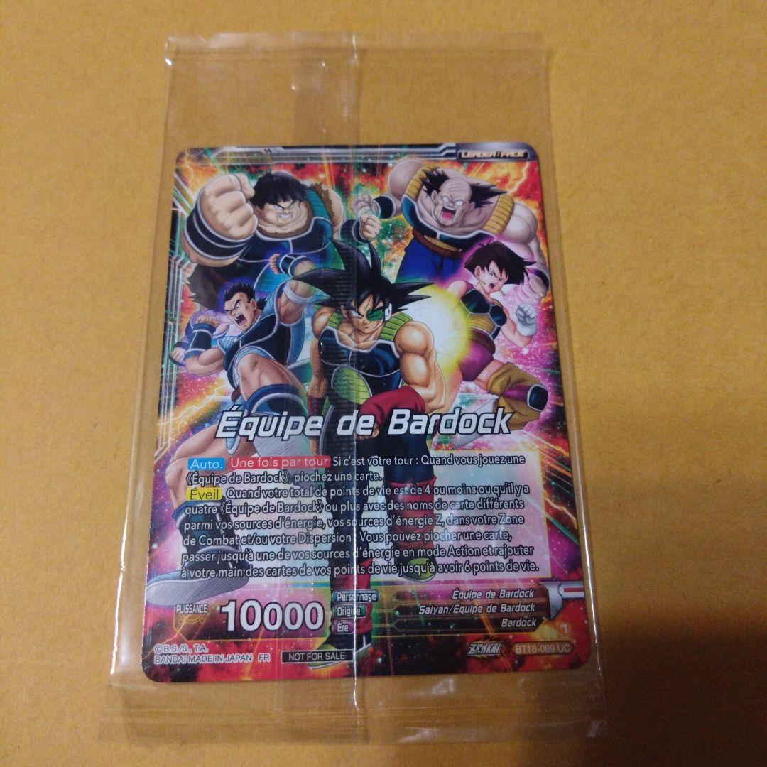 海外限定　ドラゴンボール超カードゲーム　CSファイナル2022　３位　バーダック