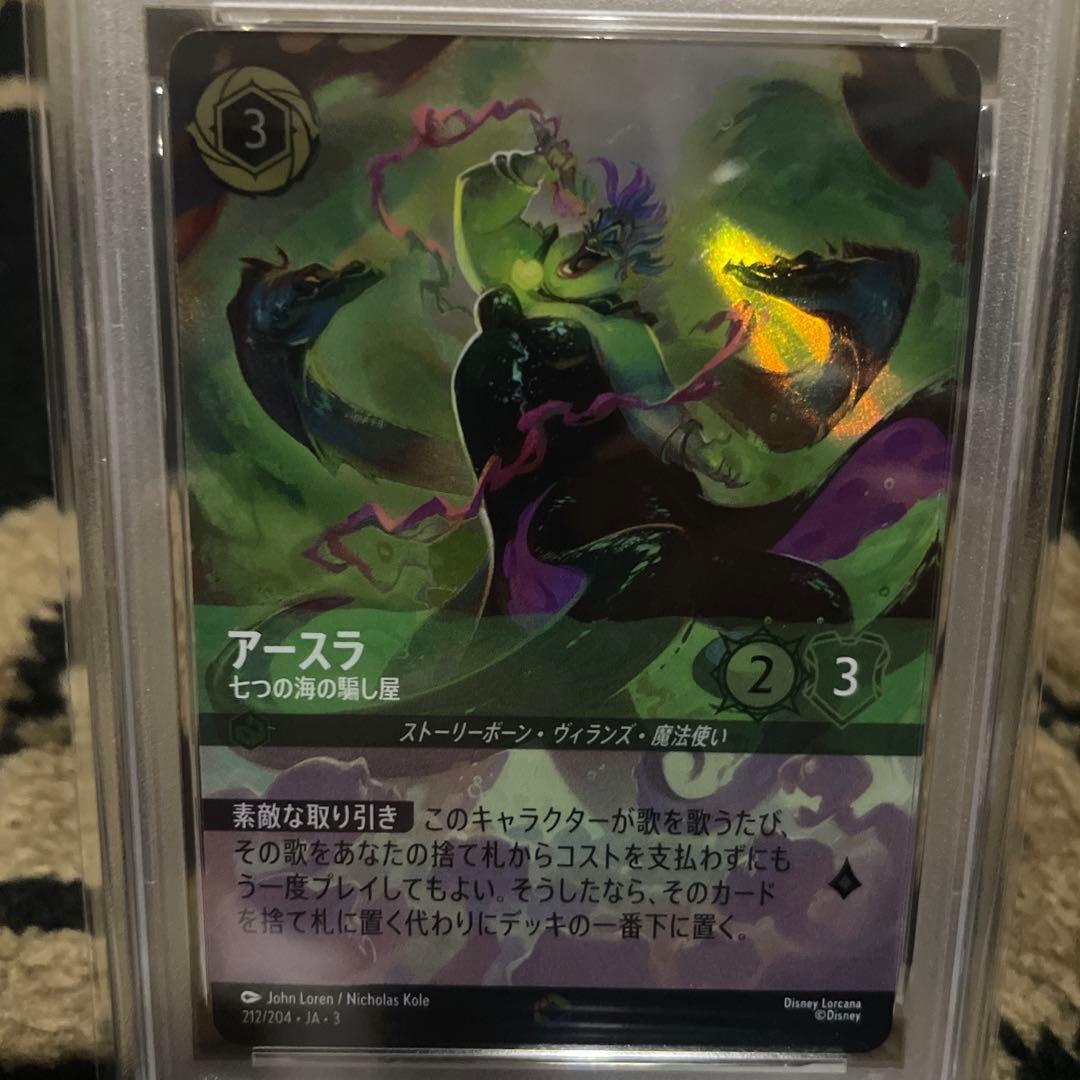 PSA10 ディズニー ロルカナ アースラ インクランド探訪 エンチャンテッド