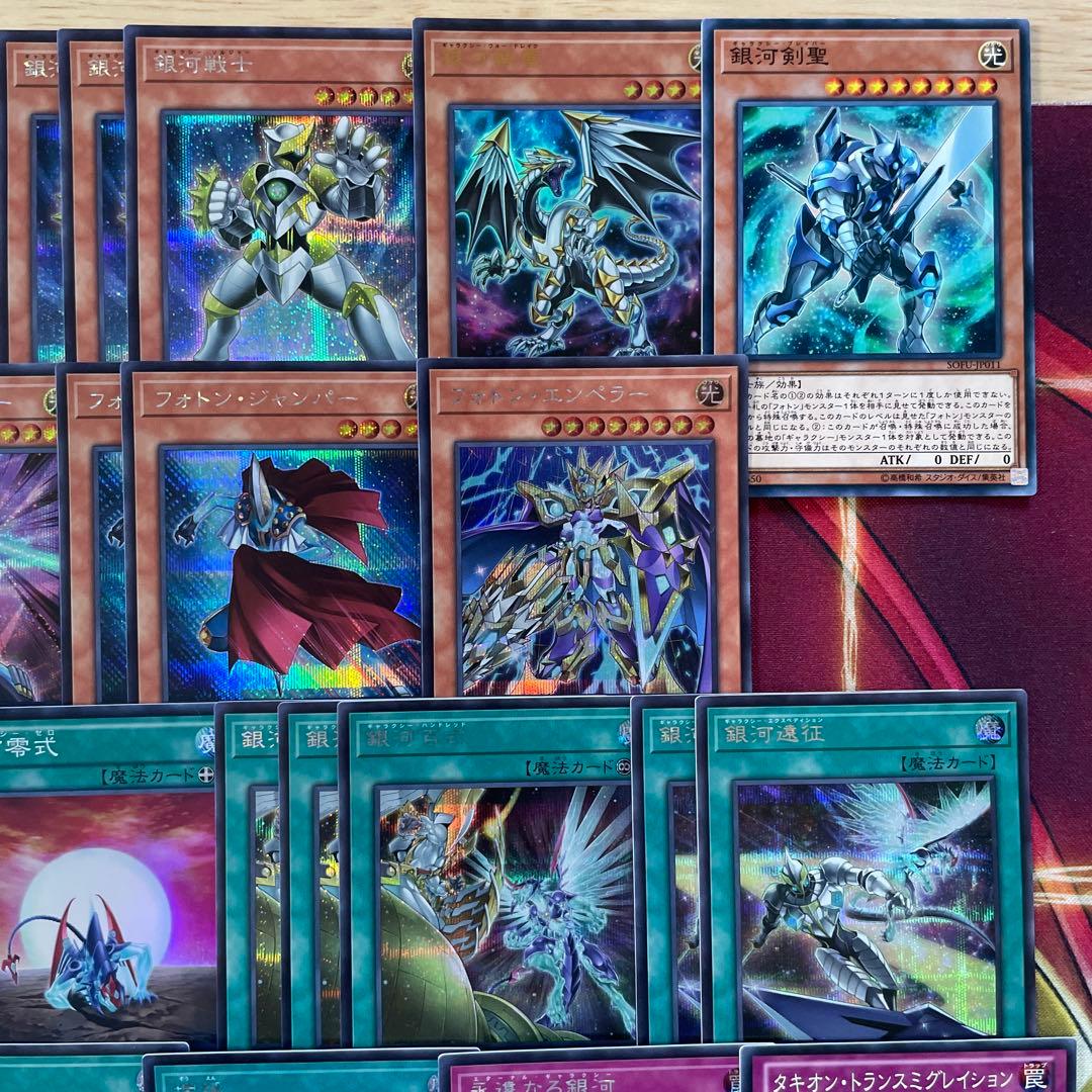 高レアリティ 銀河眼デッキ タイタニックギャラクシー 銀河眼の時源竜