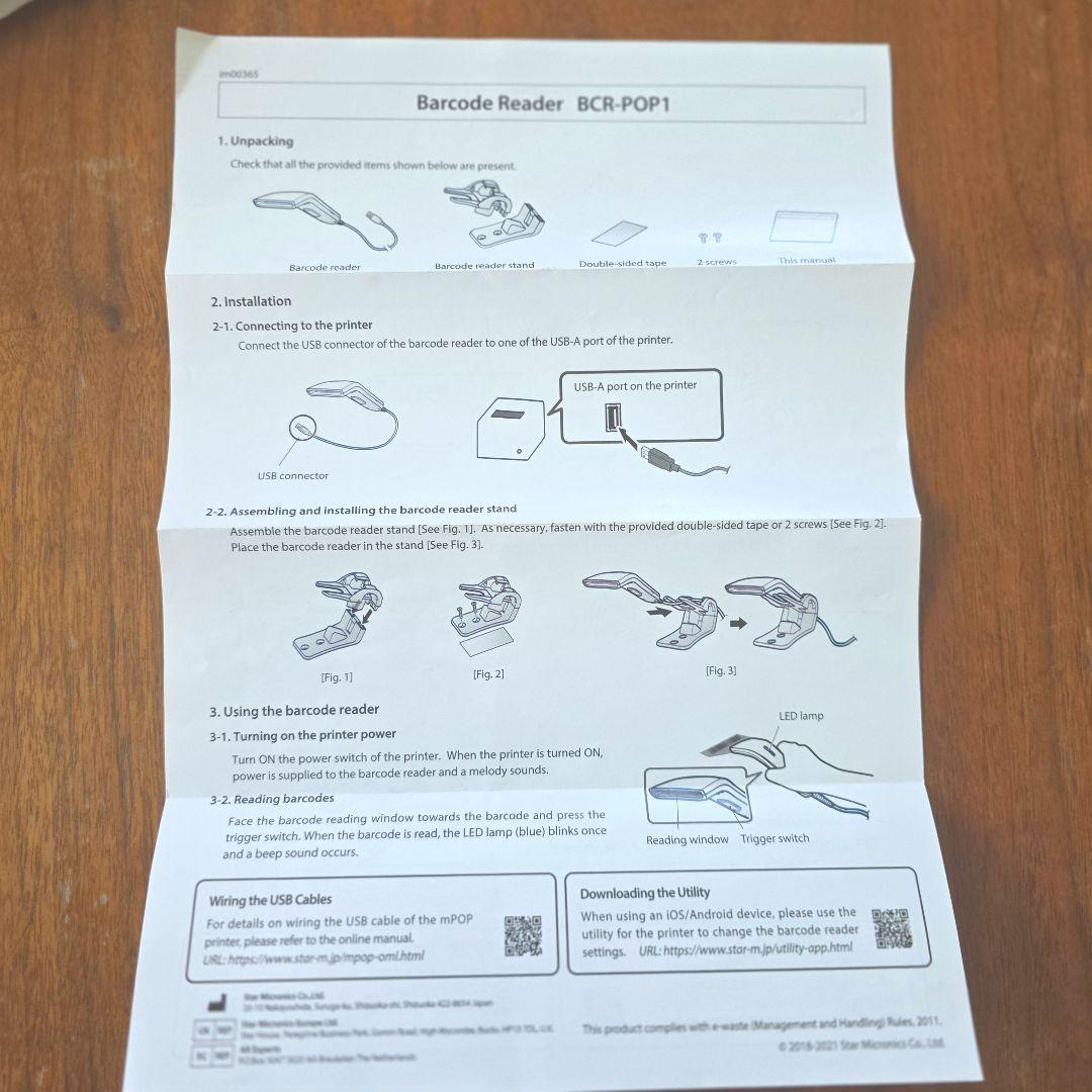スター精密 BCR-RP01 USB バーコードリーダー スキャナー ホワイト