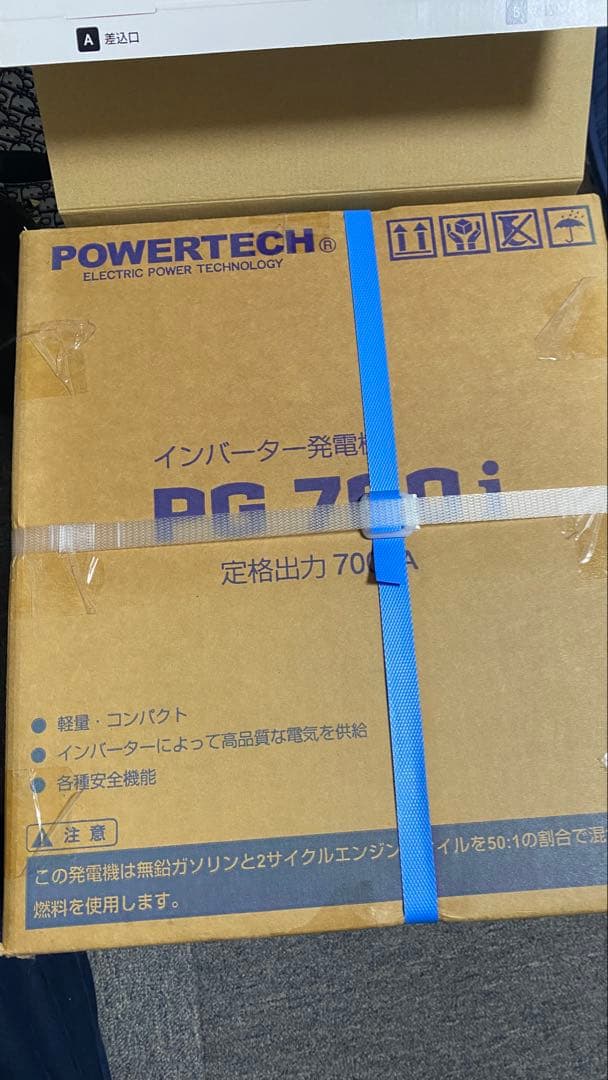 POWERTECH PG-700I インバーター発電機