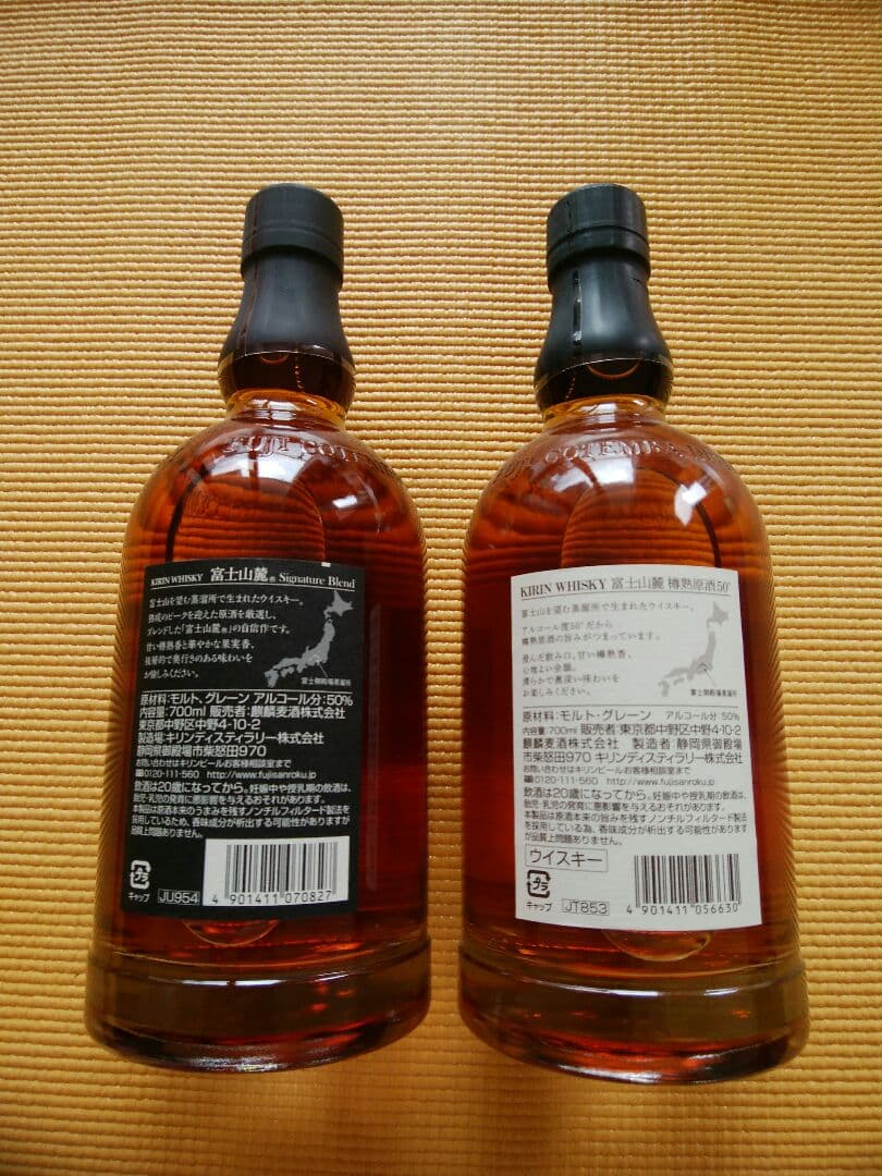 【富士山麓セット】サントリー 富士山麓 700ml