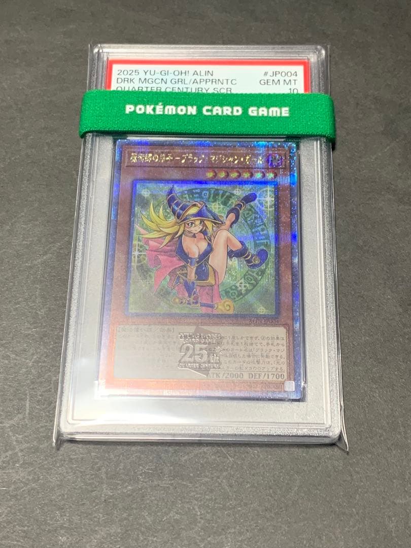 魔術師の弟子　ブラックマジシャンガール　25th クオシク　psa10