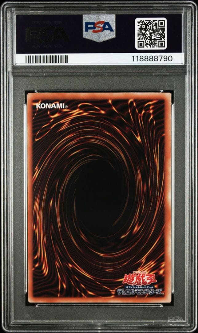 3連番 青眼の白龍 25th 浮世絵 PSA10 ②