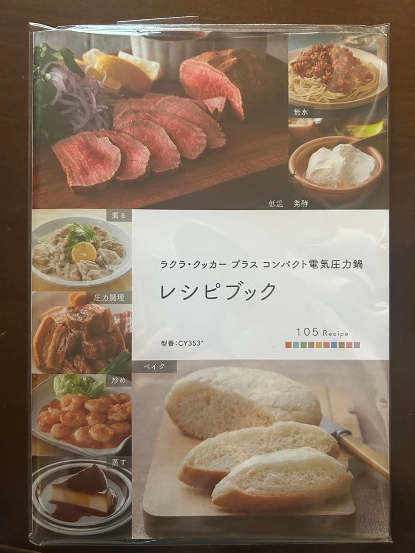 T-fal 電気圧力鍋 16種類の調理モード