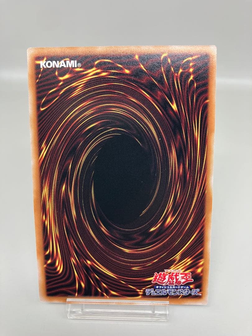 ●Tプレイ用　遊戯王　白き竜の落胤　プリズマ N5648