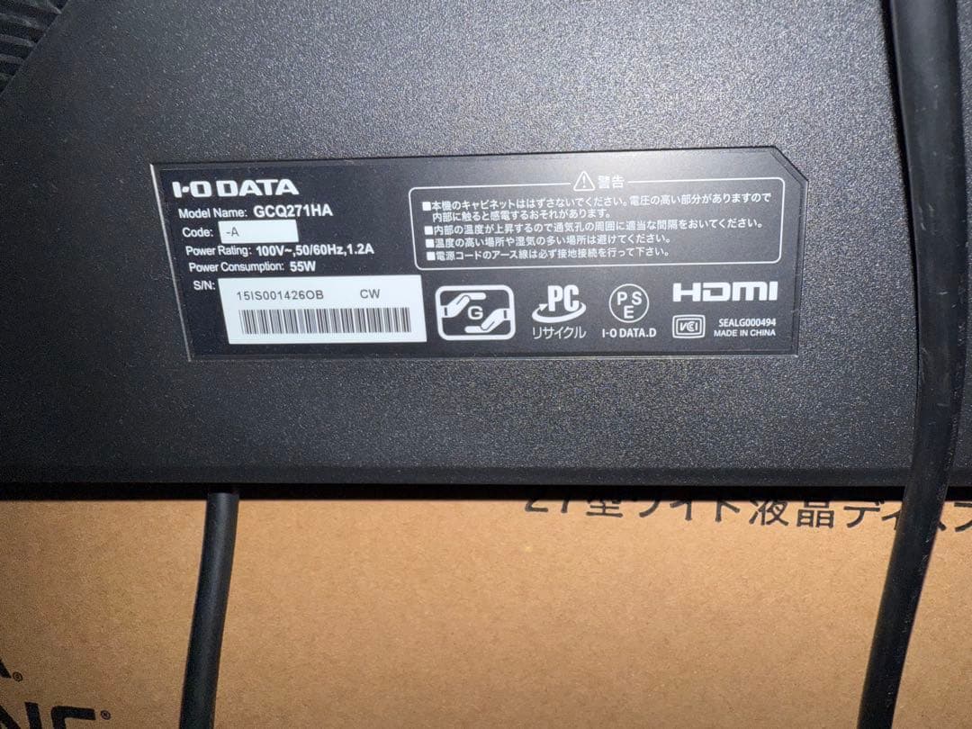 IODATA ゲーミングモニター 27インチ