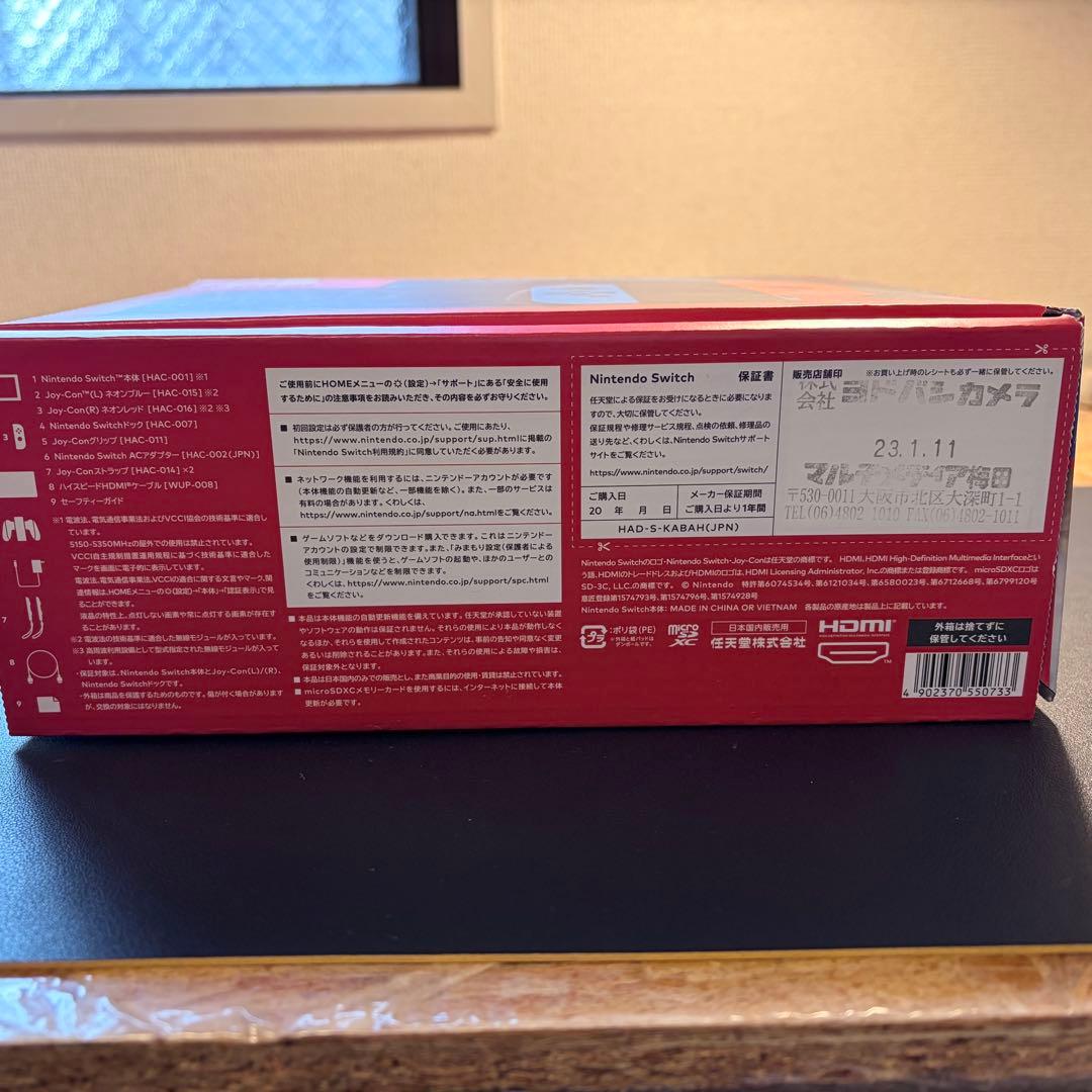 ニンテンドーSwitch 本体 初期型 箱あり 周辺機器セット
