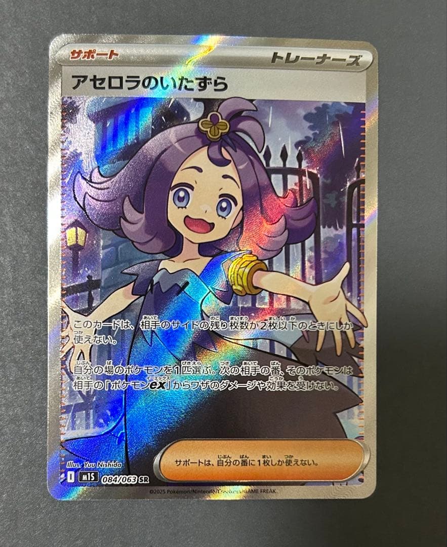 ポケモンカード引退品SR.SARまとめ売り9枚 ピカチュウex sar…