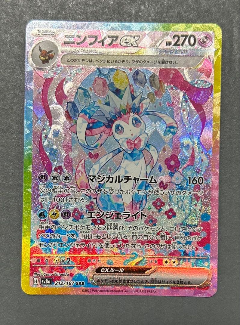 ポケモンカード引退品SR.SARまとめ売り9枚 ピカチュウex sar…