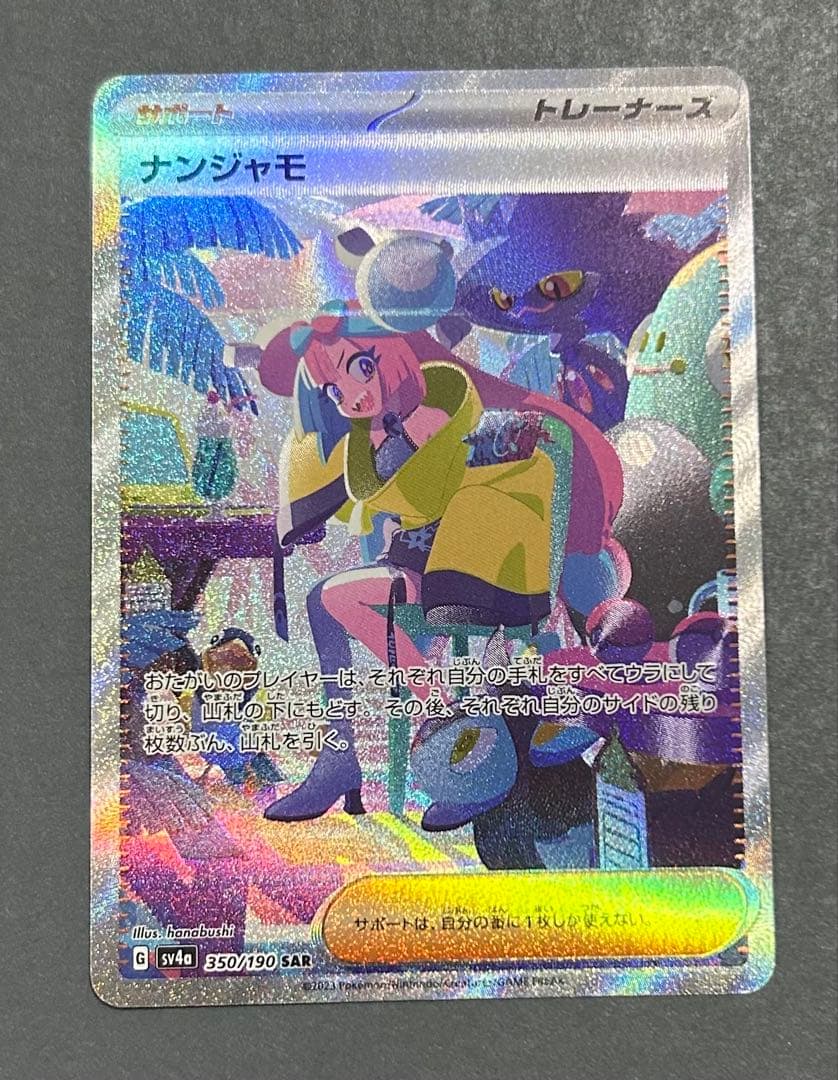 ポケモンカード引退品SR.SARまとめ売り9枚 ピカチュウex sar…