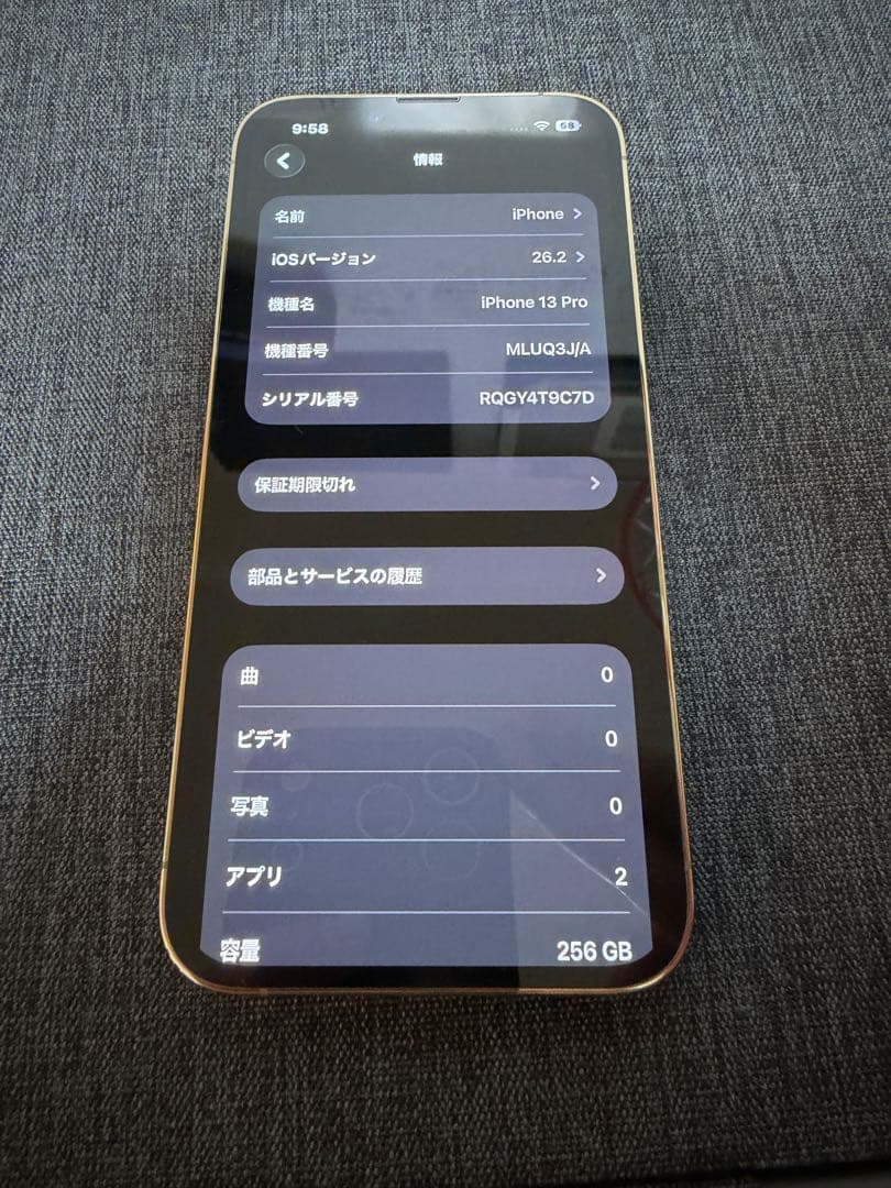 Apple iPhone 13 Pro 256GB ゴルド 本体