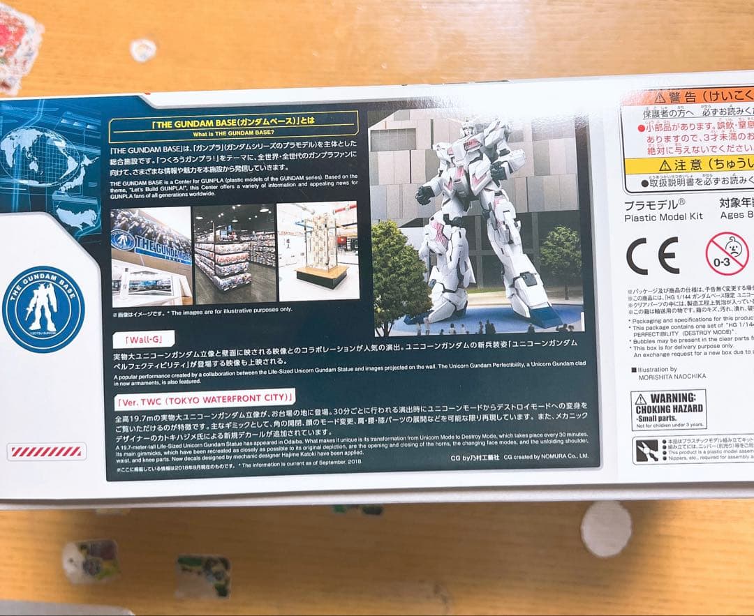 【新品】HG ユニコーンガンダム パーフェクトibility