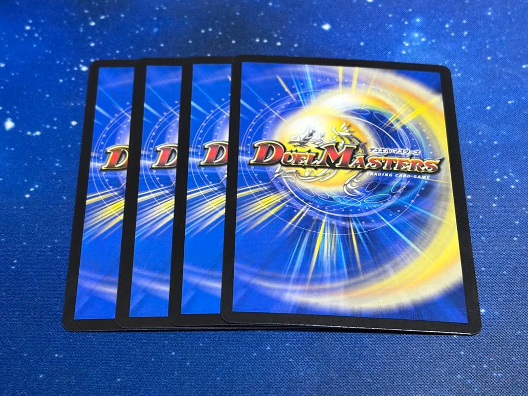 デュエルマスターズ 真気楼と誠偽感の決断 4枚