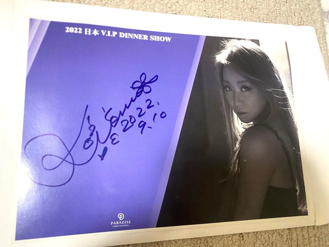 倖田來未　直筆サイン